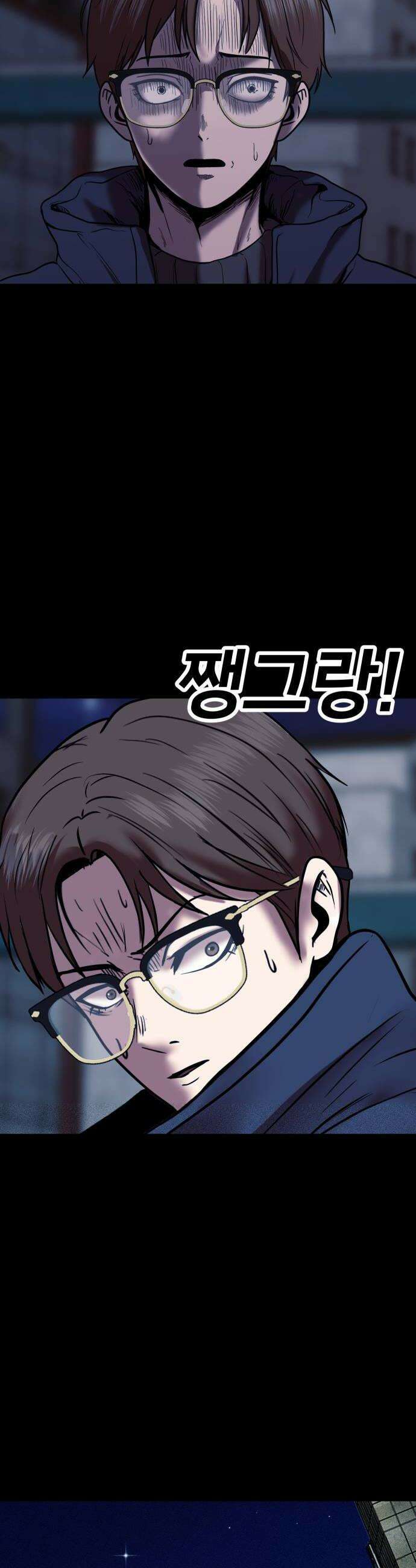 지옥도시 38 구하러 왔구나 72