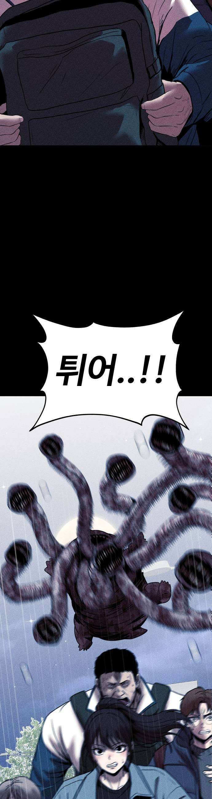 지옥도시 38 구하러 왔구나 77