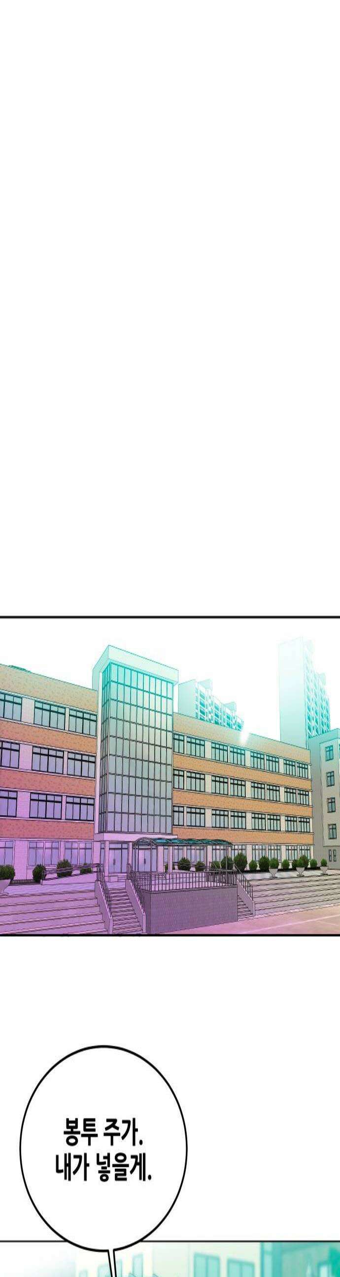 조은학생 8화 1