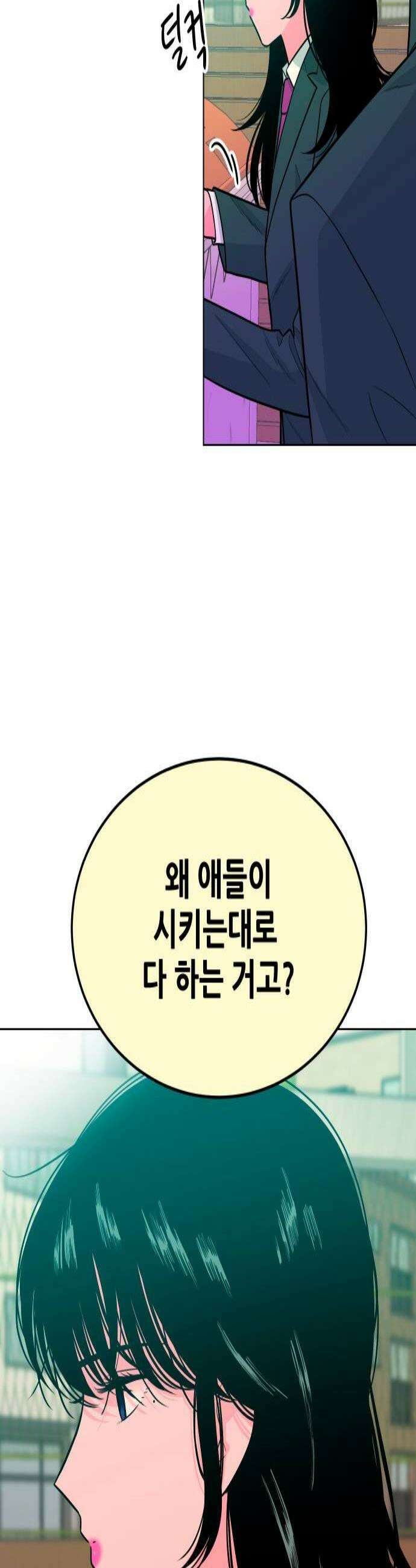 조은학생 8화 3