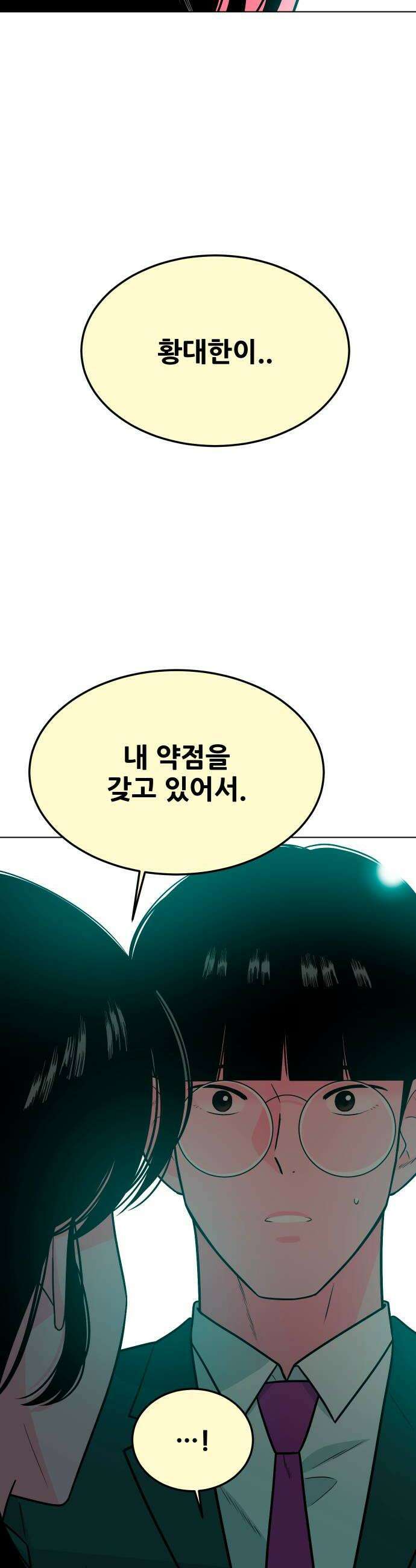 조은학생 8화 6