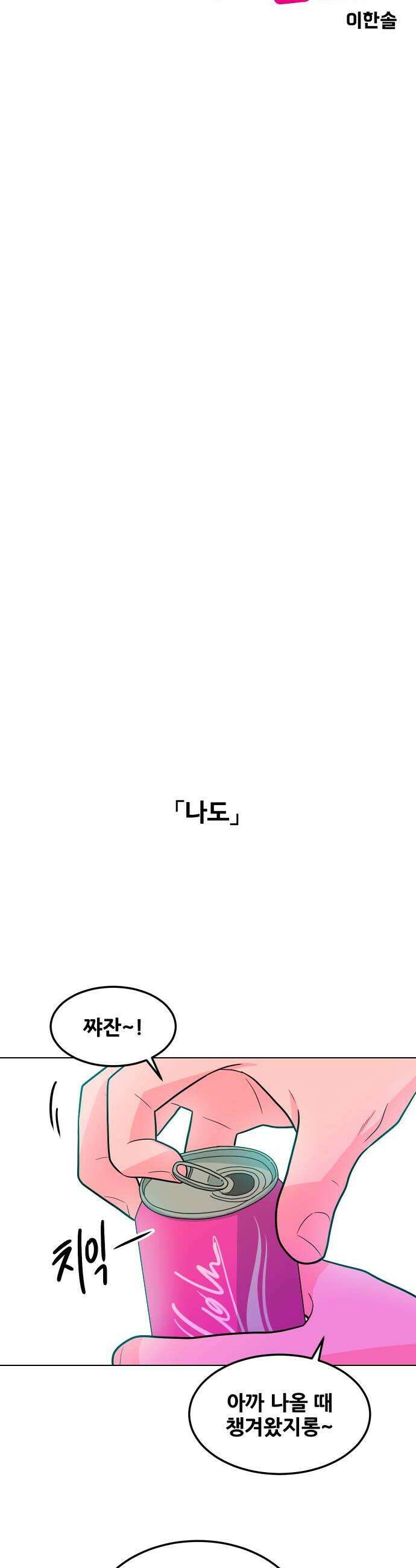 조은학생 8화 8
