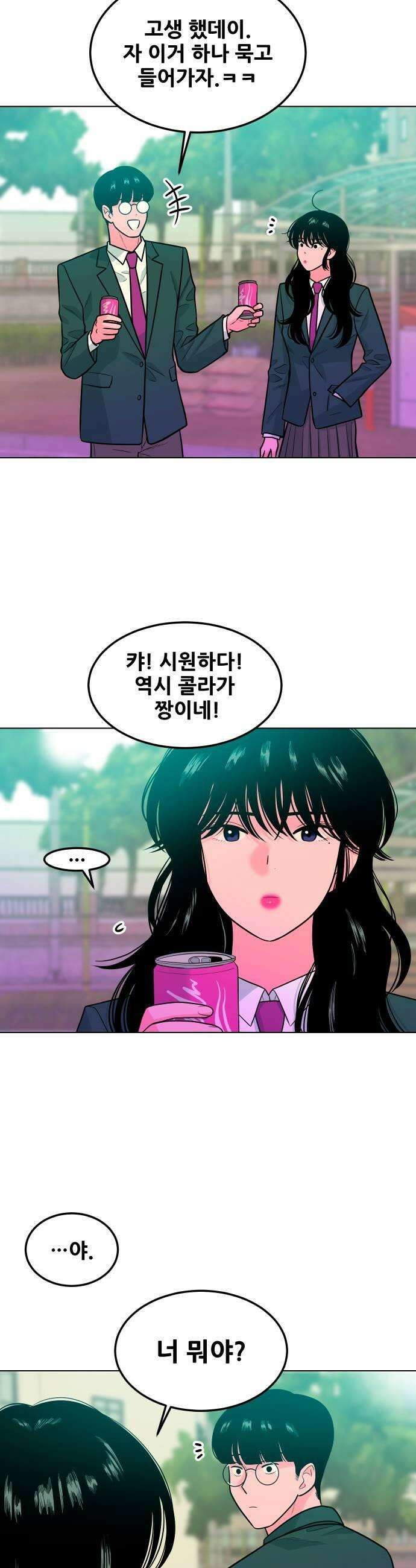 조은학생 8화 9