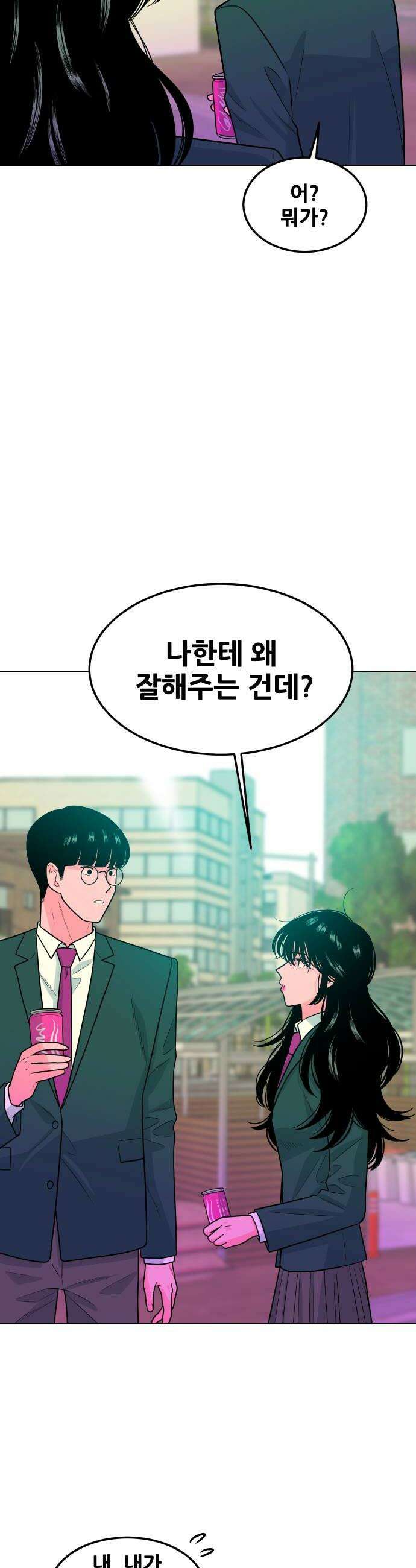 조은학생 8화 10