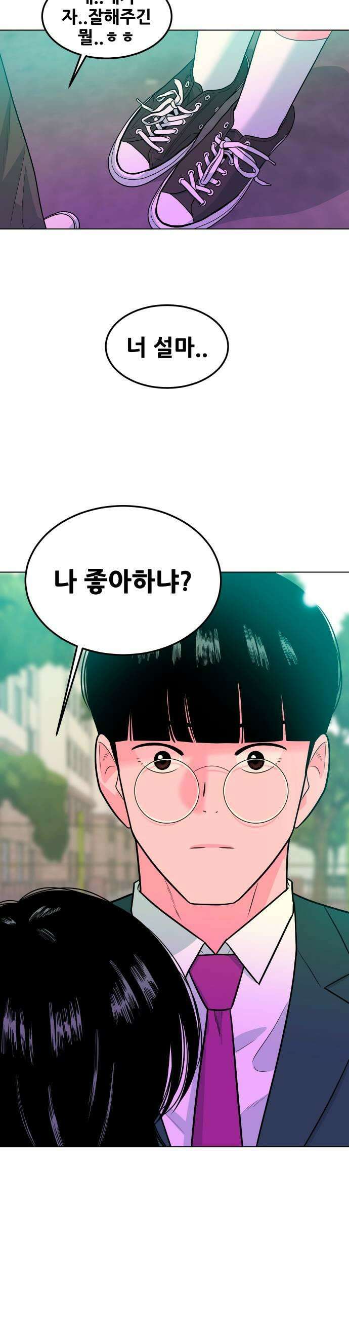 조은학생 8화 11