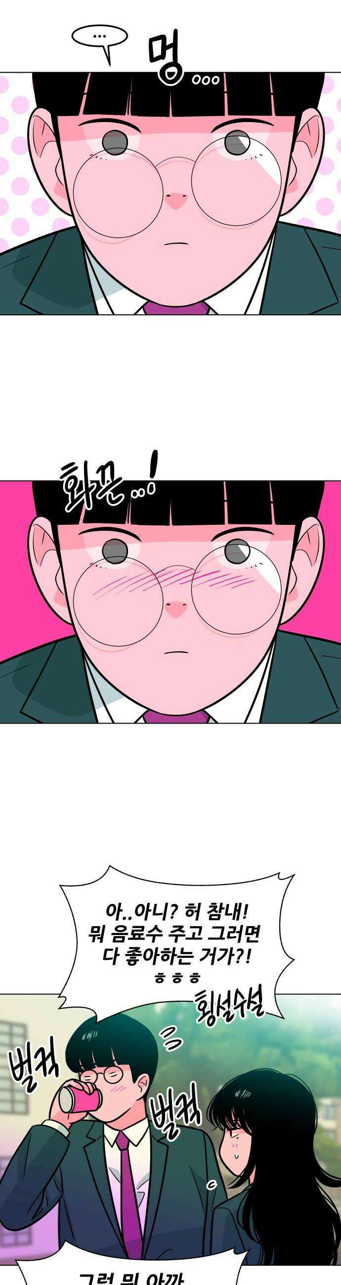 조은학생 8화 12