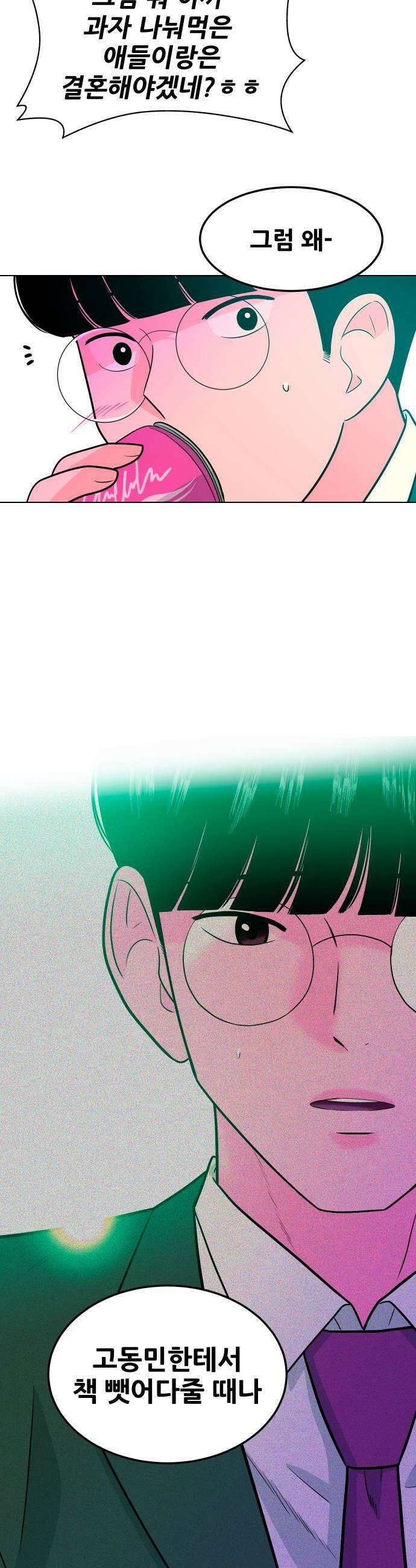 조은학생 8화 13