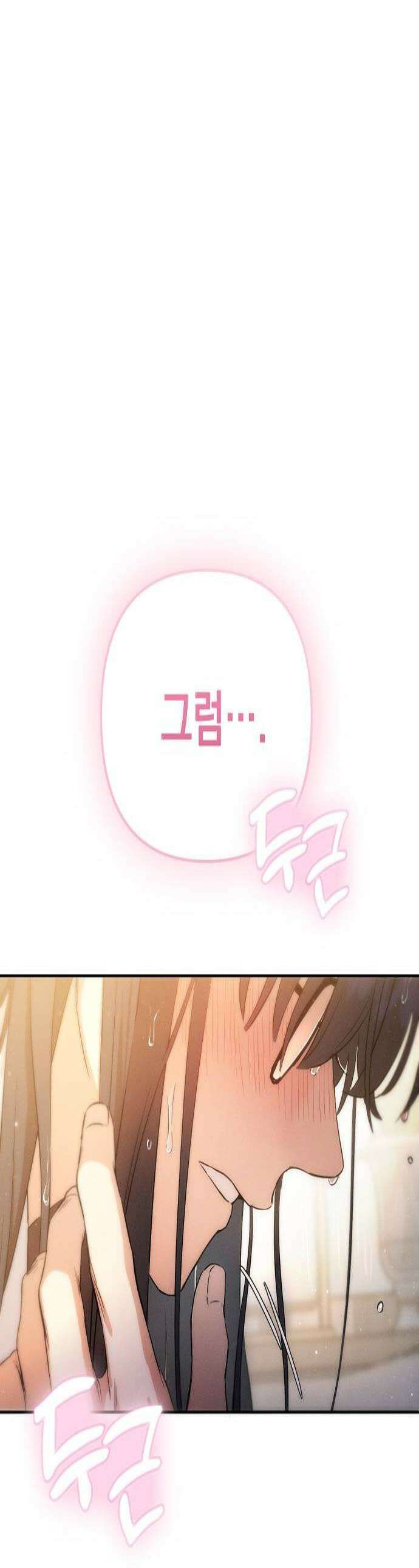 불량순정 3화 1