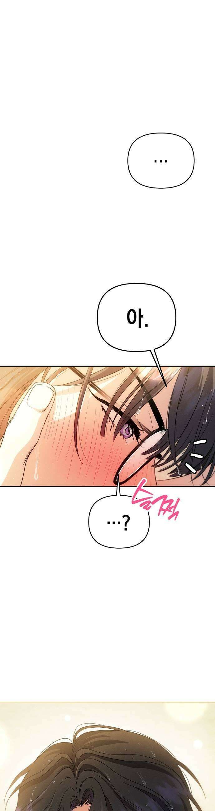 불량순정 3화 5