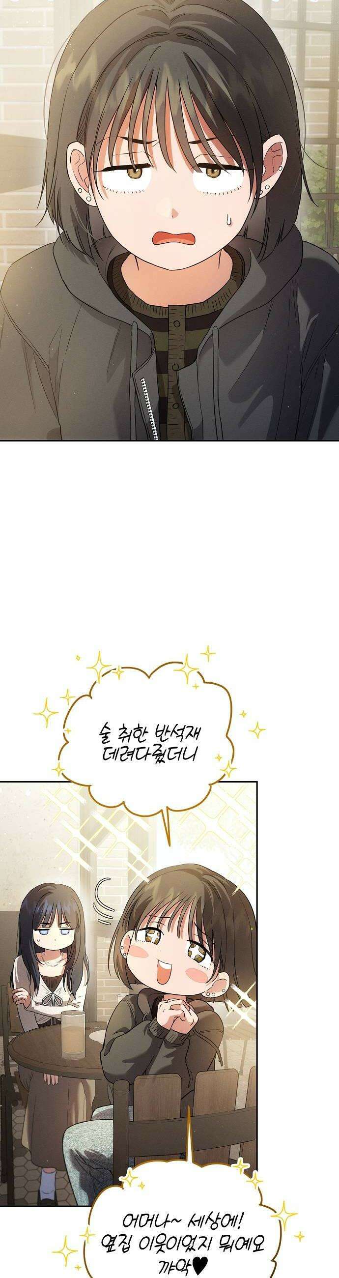 불량순정 3화 8
