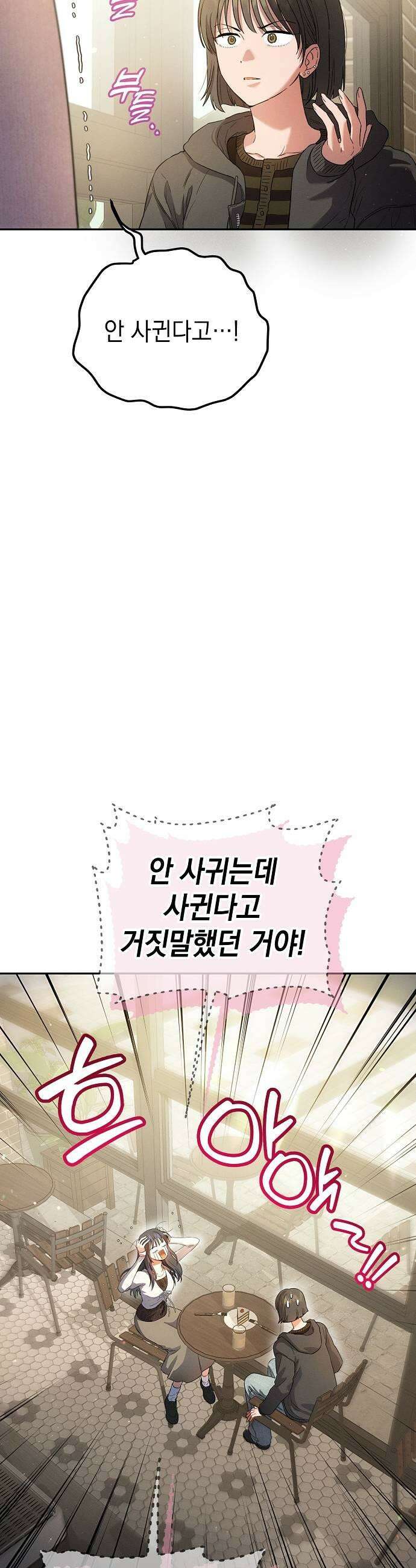 불량순정 3화 11