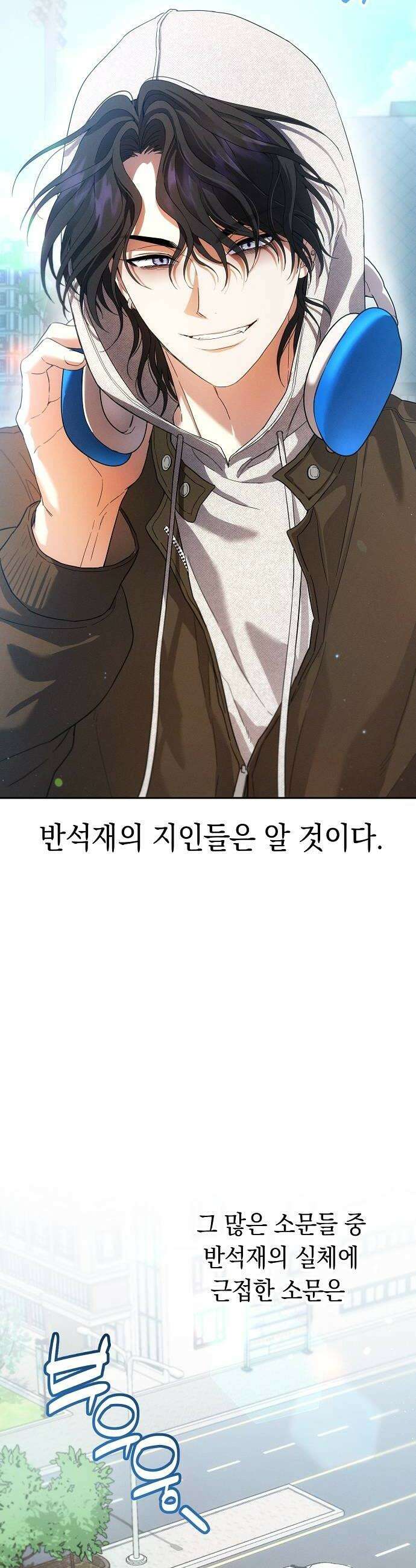 불량순정 3화 18