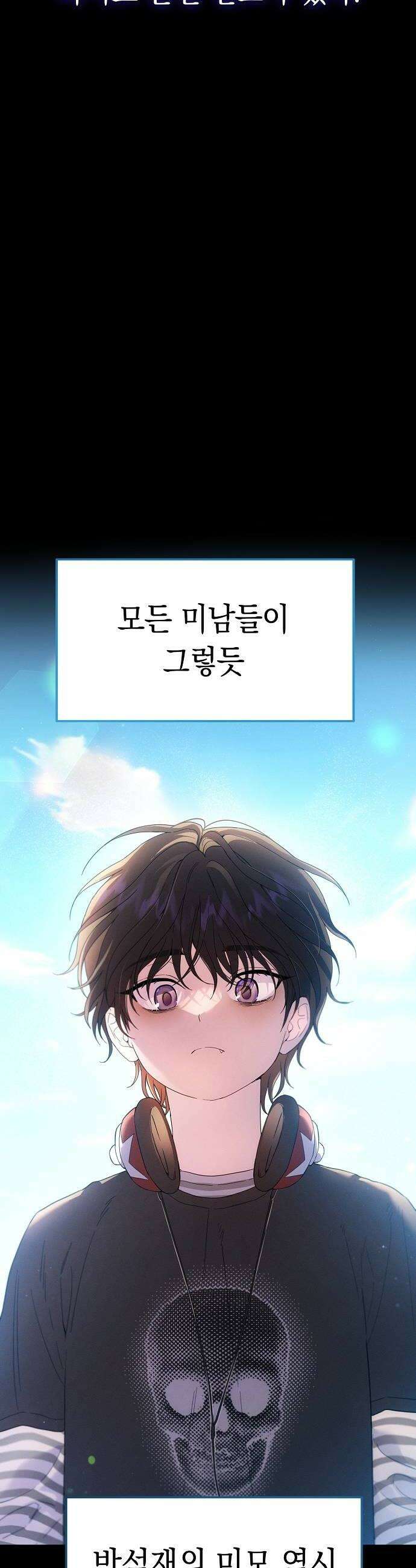 불량순정 3화 20