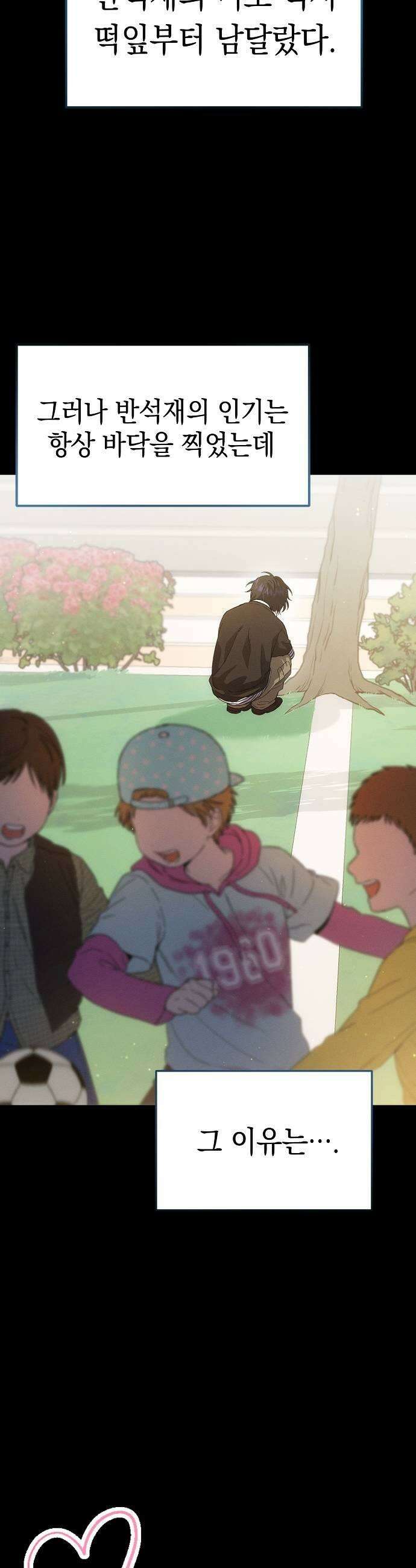 불량순정 3화 21