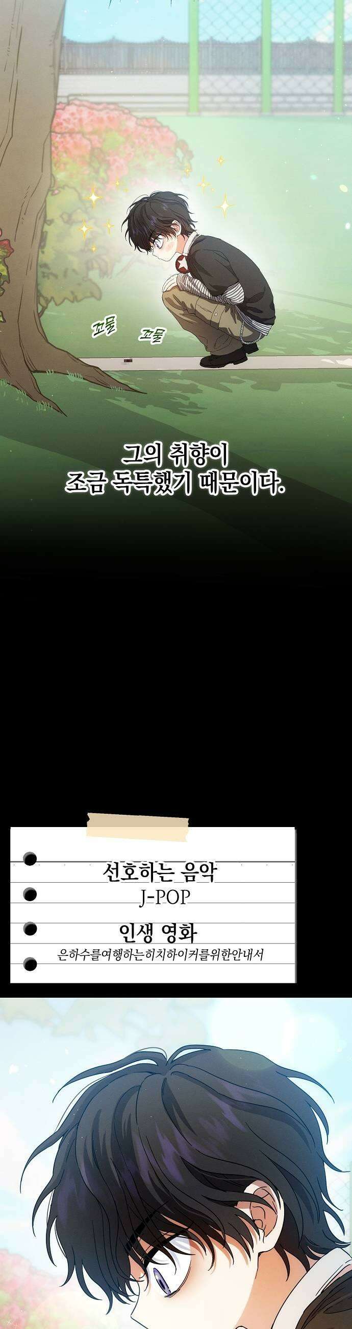 불량순정 3화 23