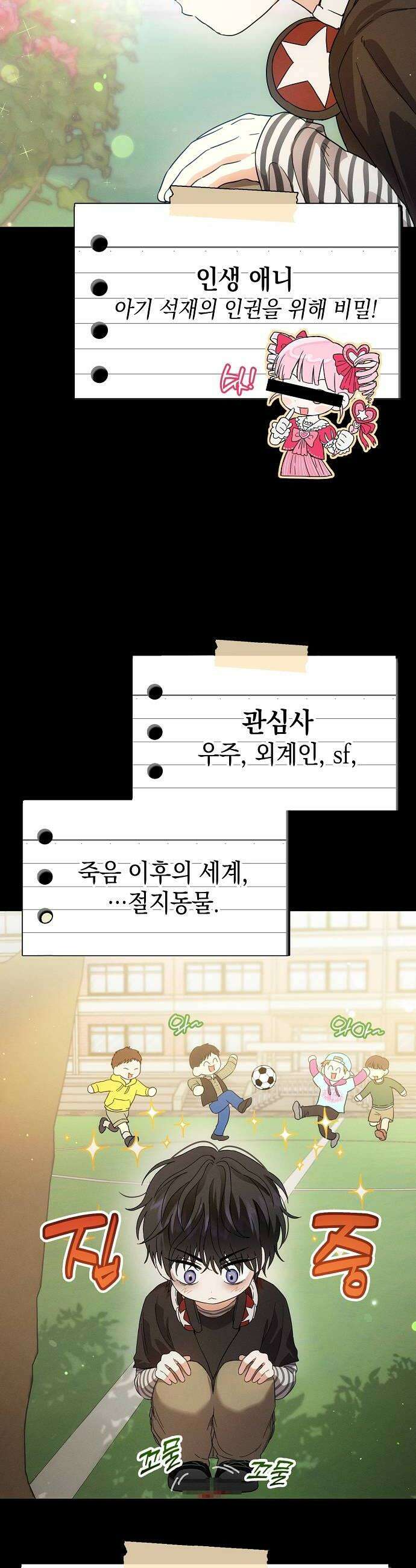 불량순정 3화 24