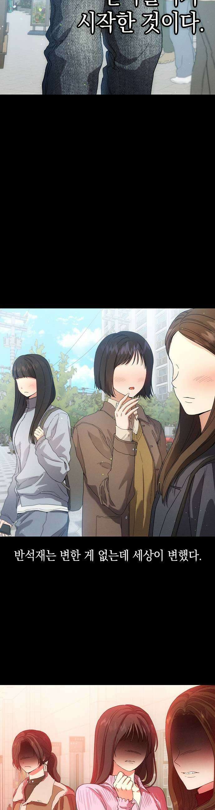 불량순정 3화 27