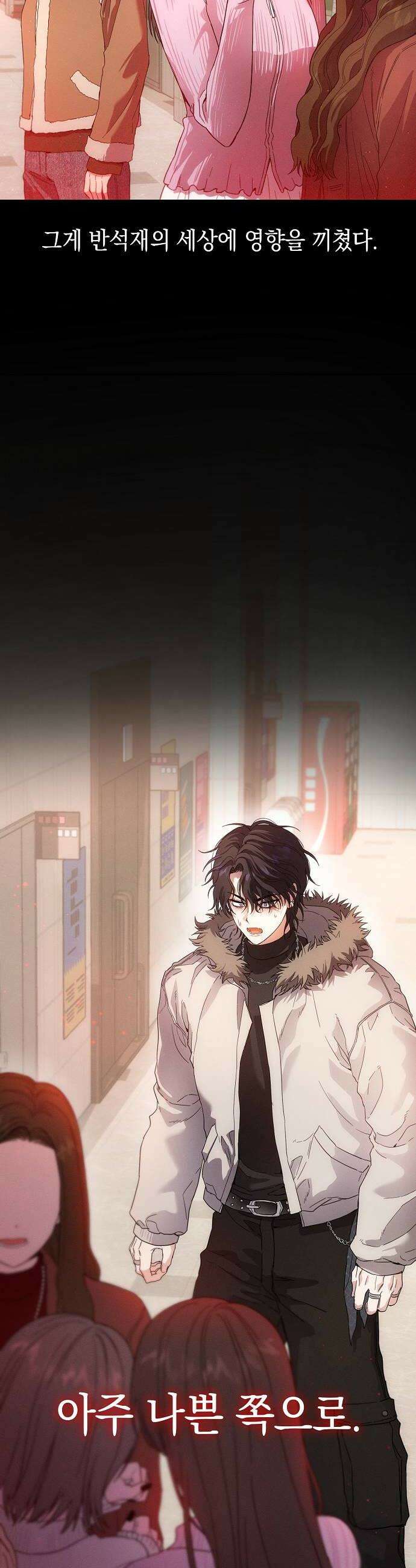 불량순정 3화 28