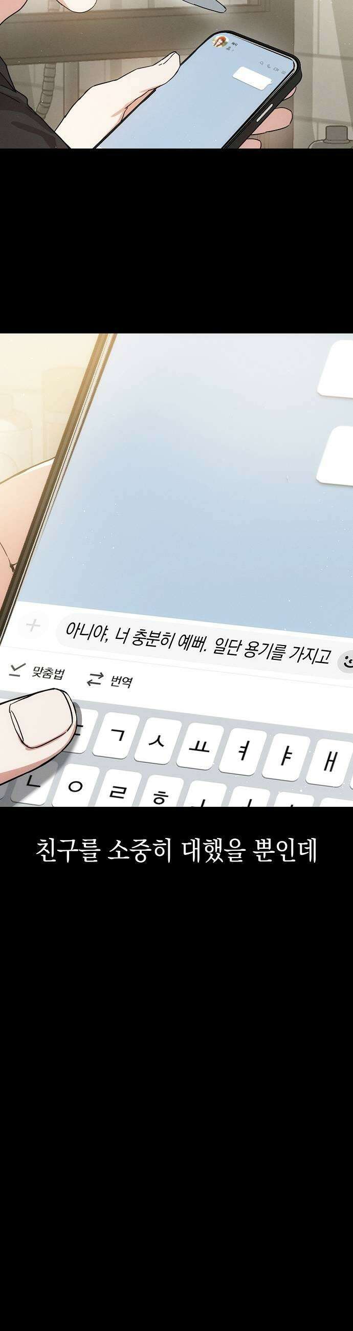 불량순정 3화 31