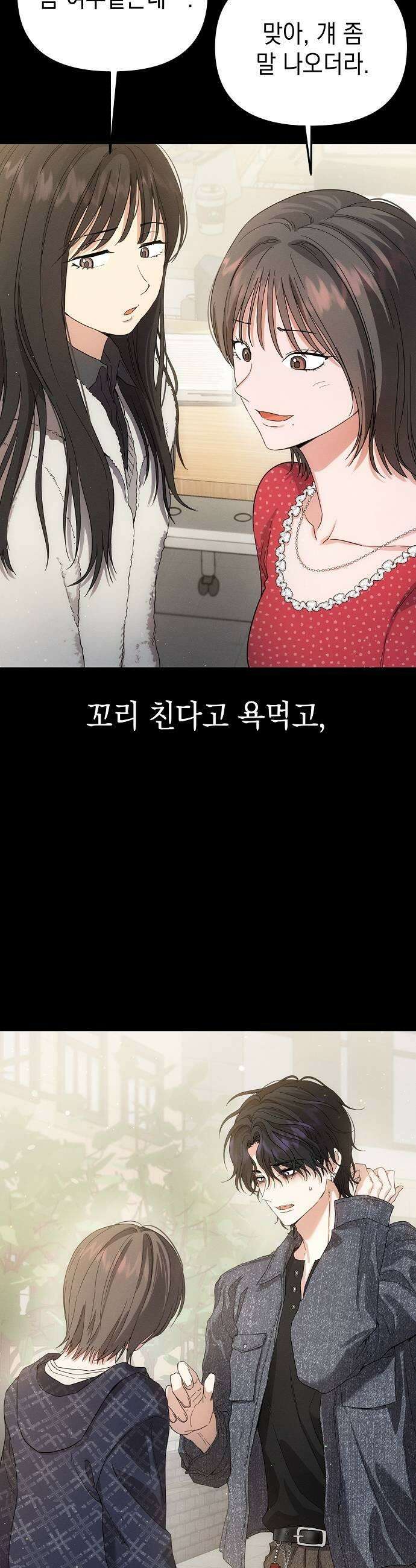 불량순정 3화 33