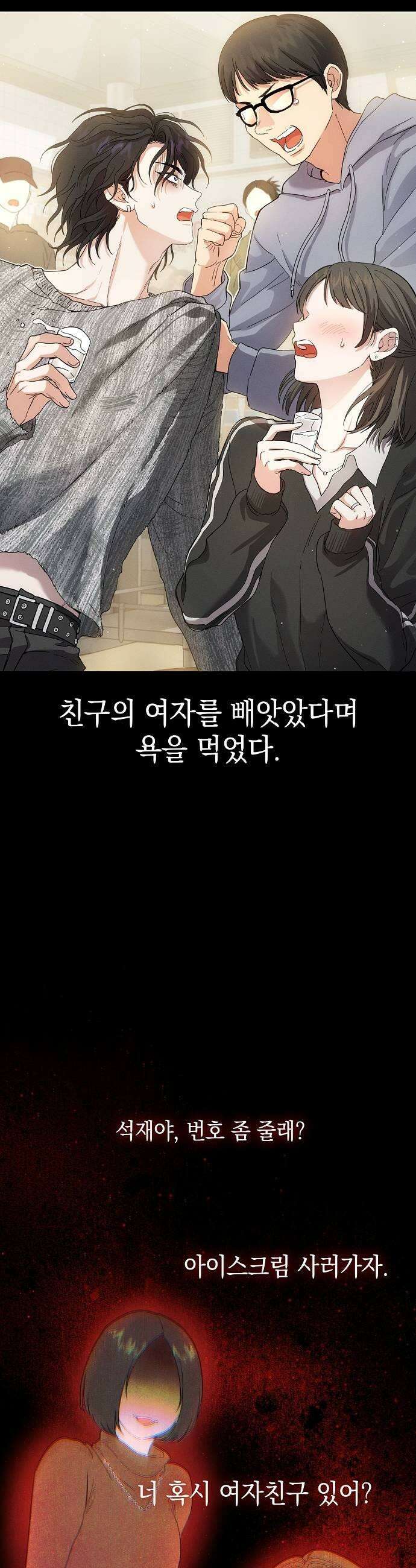 불량순정 3화 35