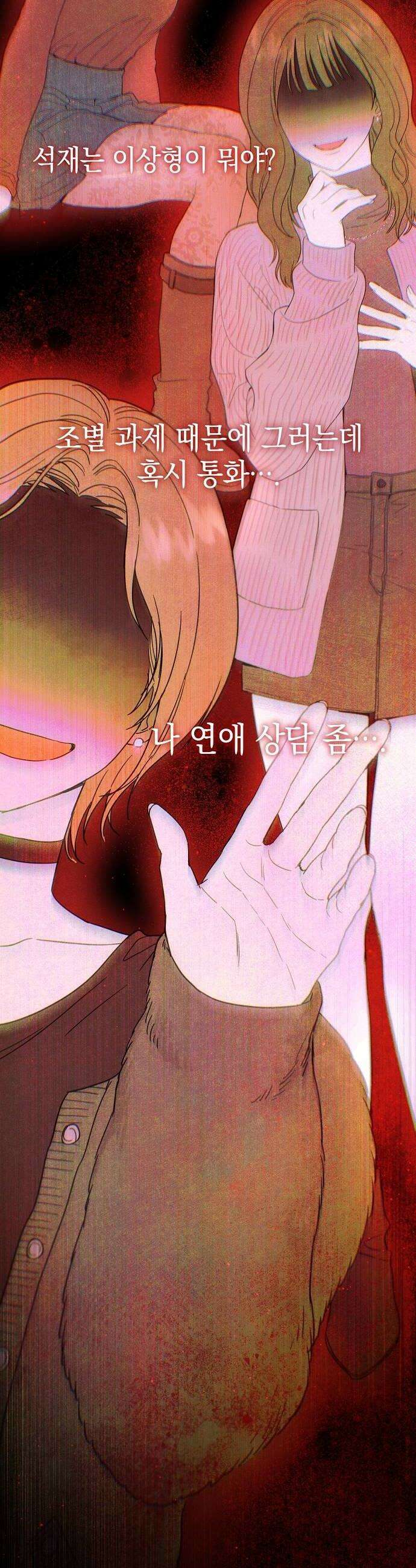 불량순정 3화 36