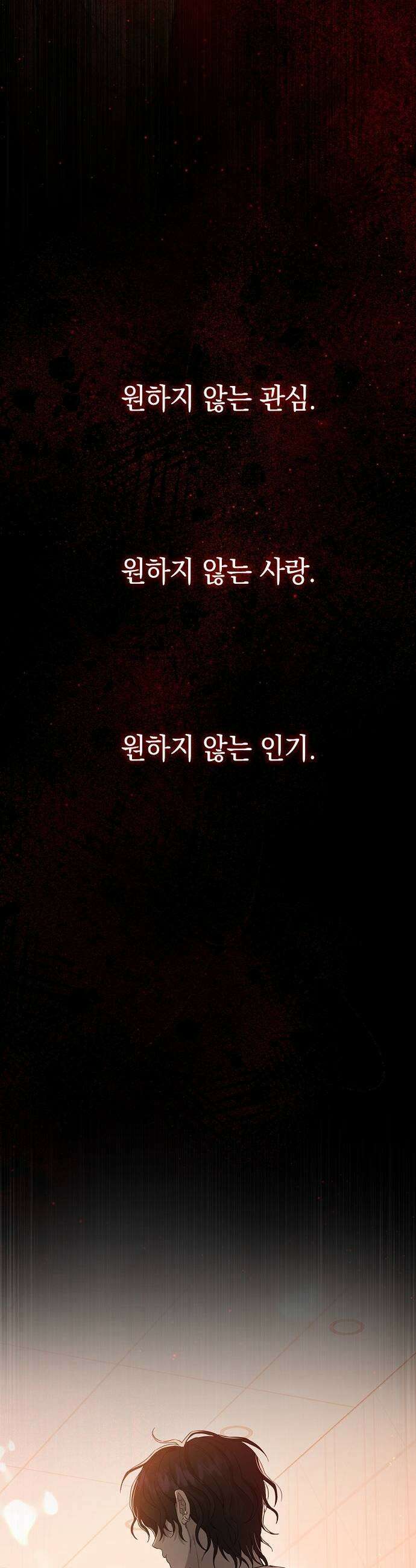 불량순정 3화 37