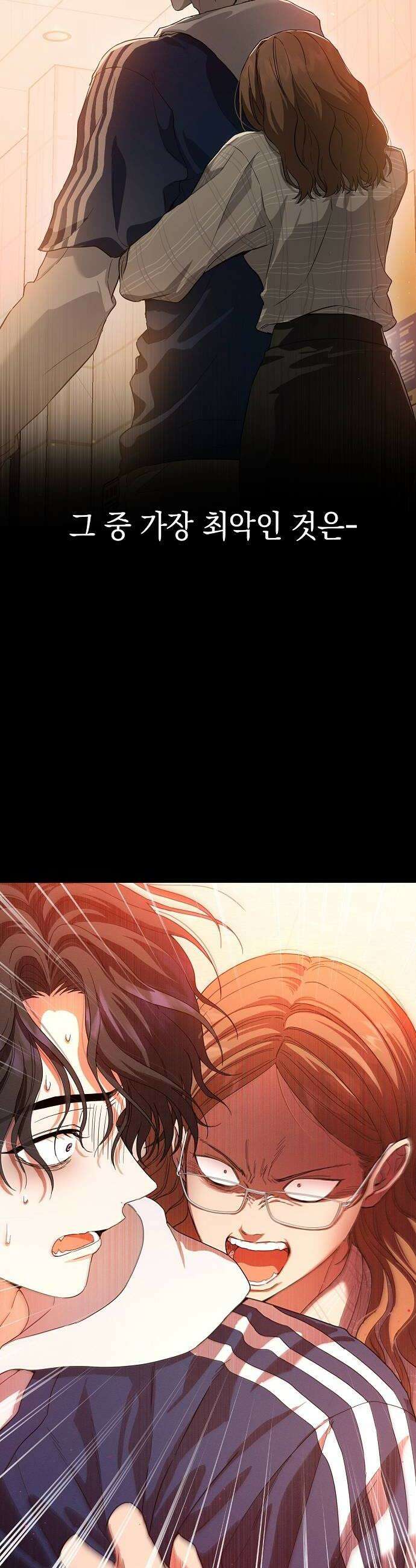 불량순정 3화 38
