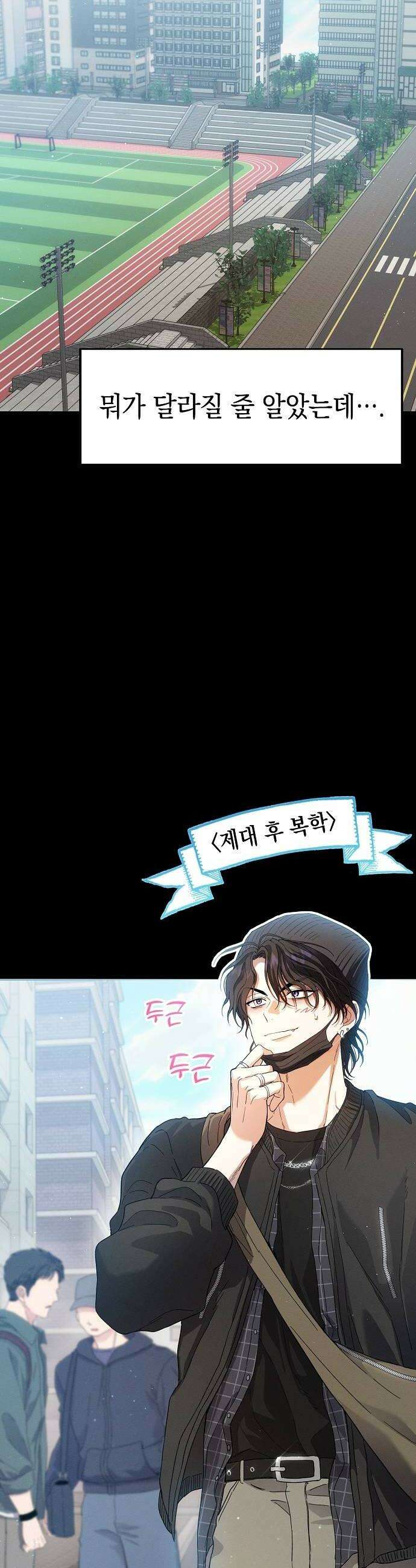 불량순정 3화 40