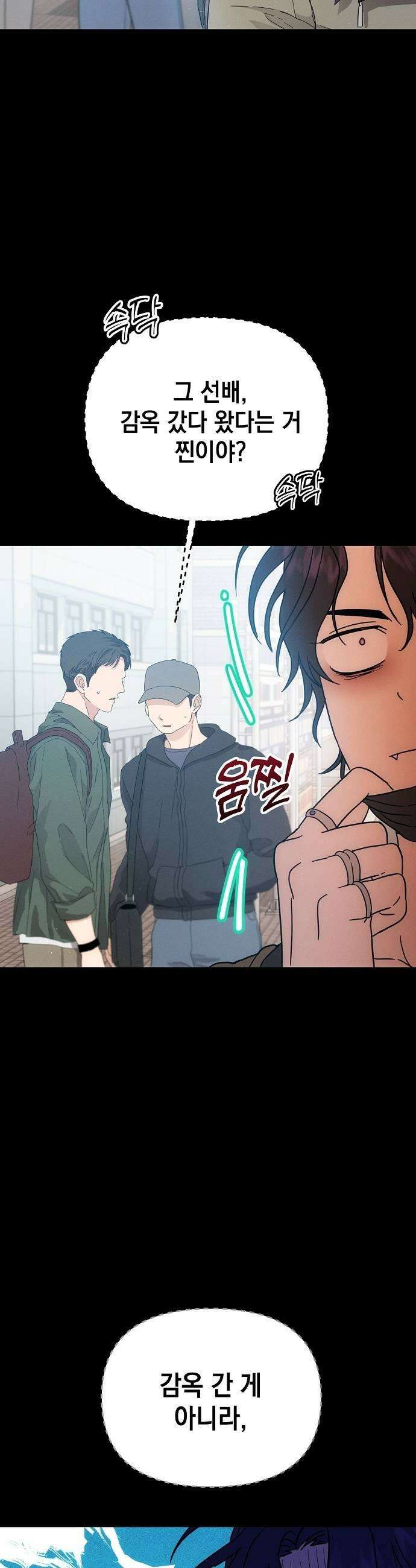 불량순정 3화 41