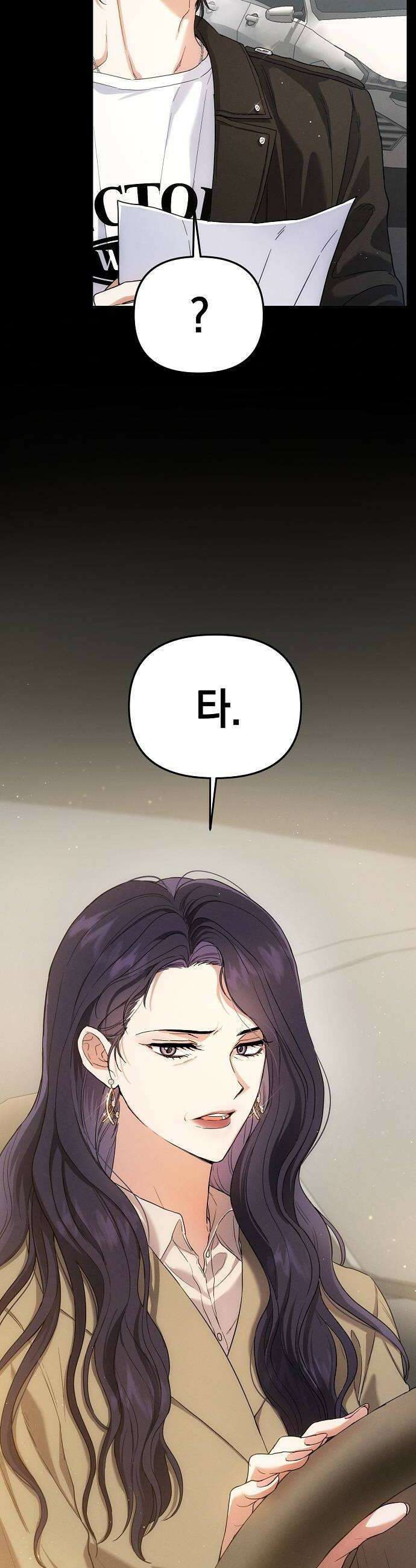 불량순정 3화 46