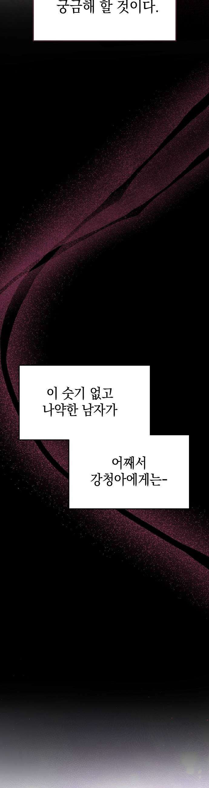 불량순정 3화 53