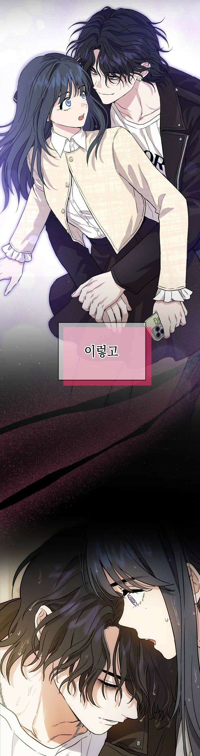 불량순정 3화 54