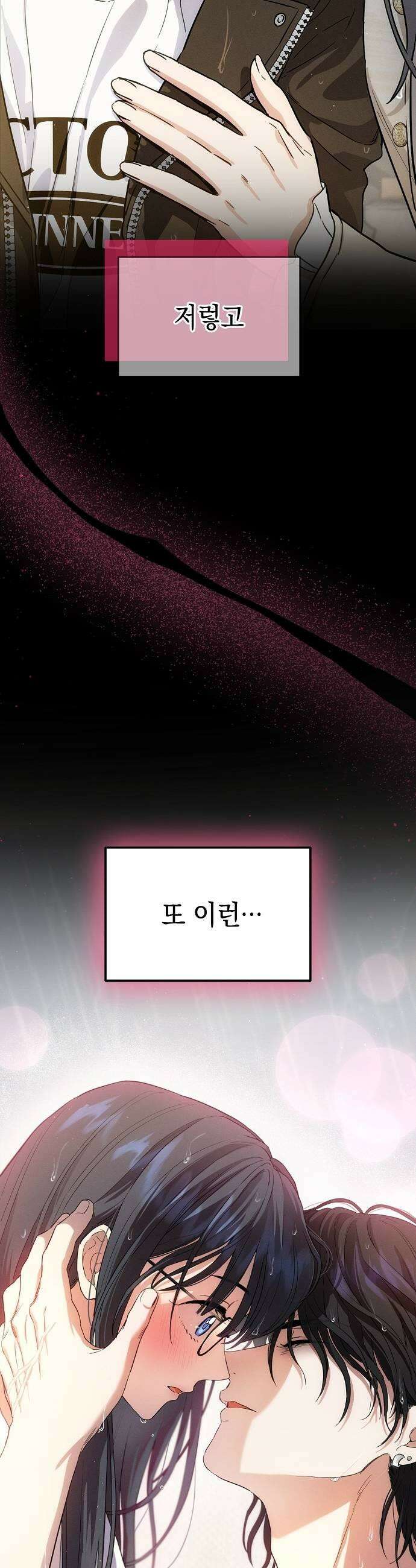 불량순정 3화 55