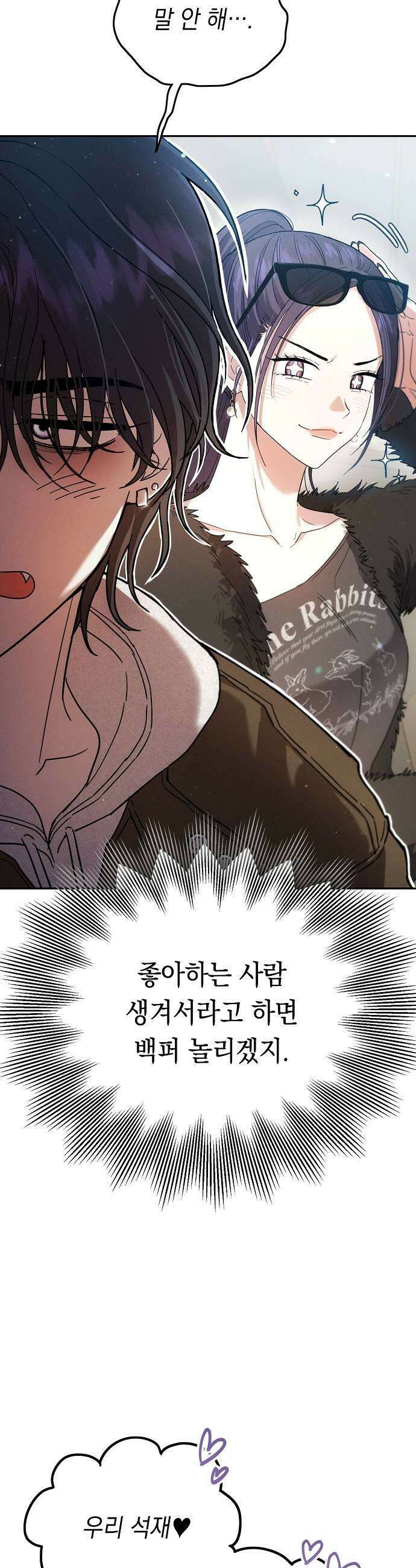 불량순정 3화 59