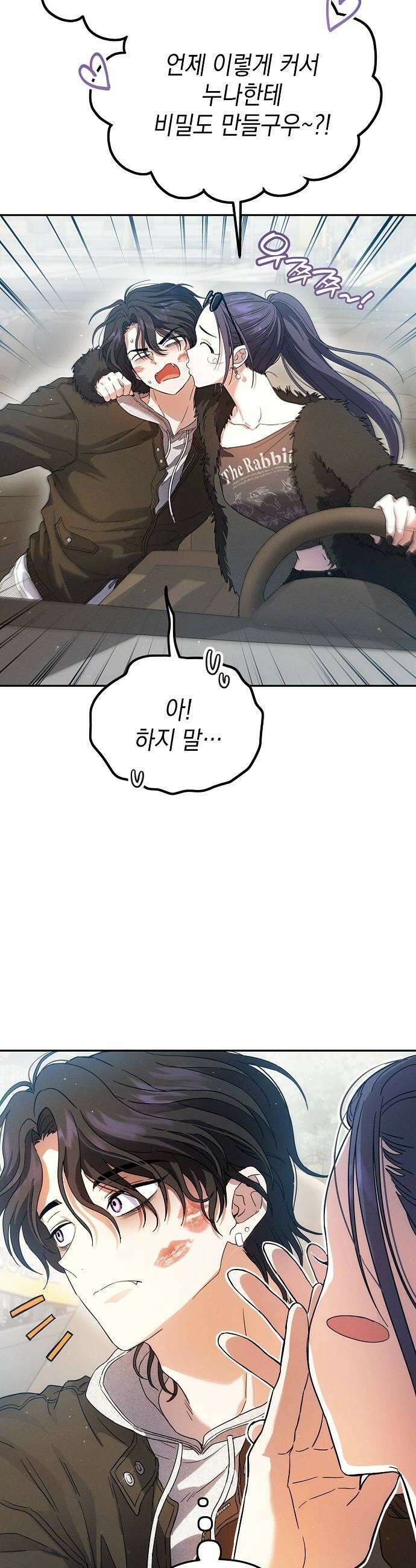 불량순정 3화 60
