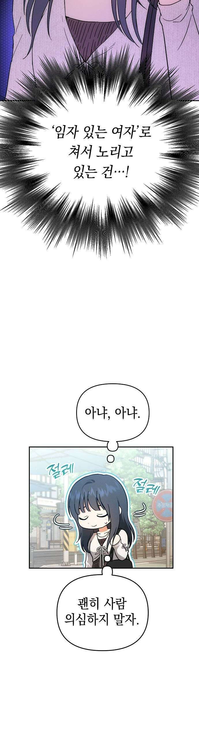 불량순정 3화 63