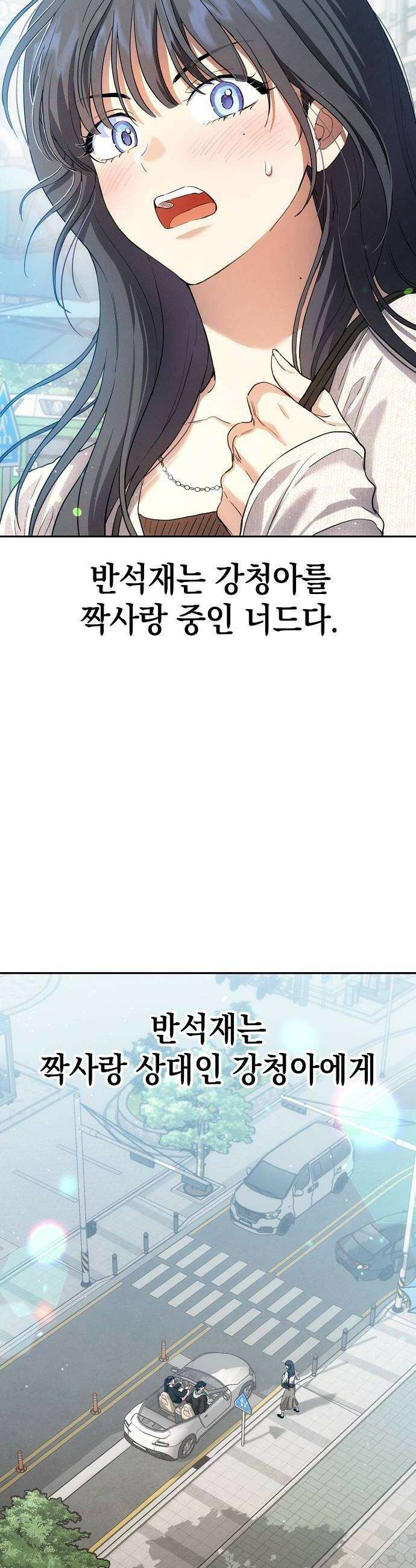불량순정 3화 68