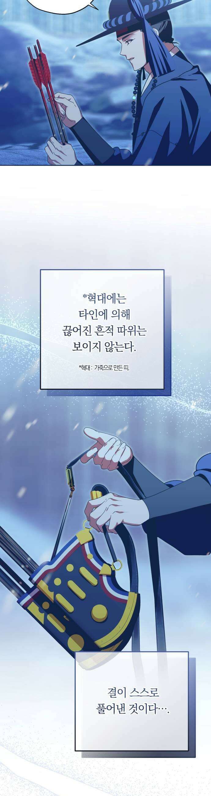 다비, 아찔하게 흐르는 93화 5