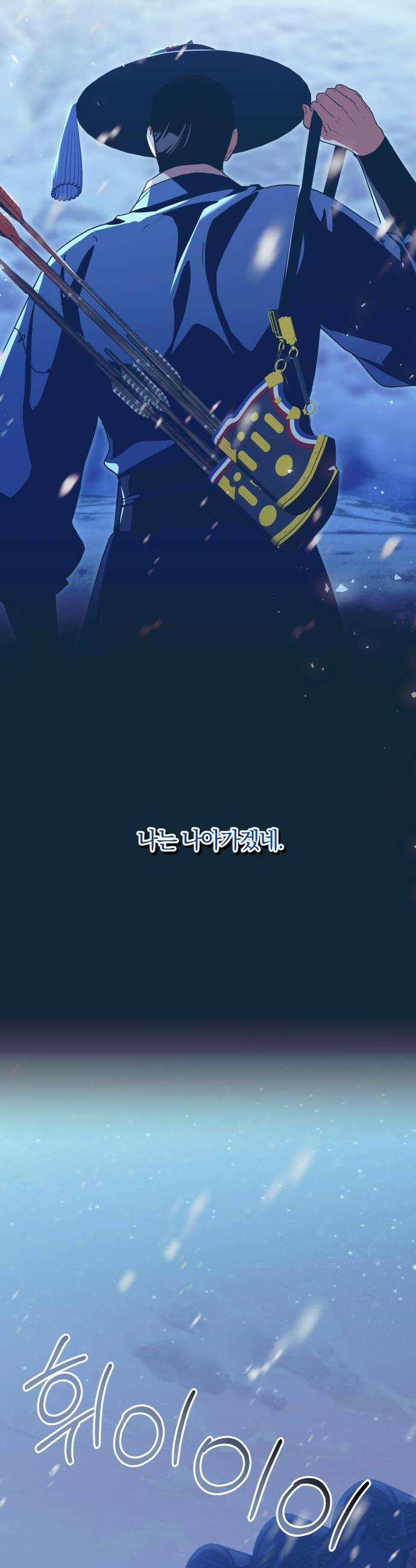 다비, 아찔하게 흐르는 93화 8
