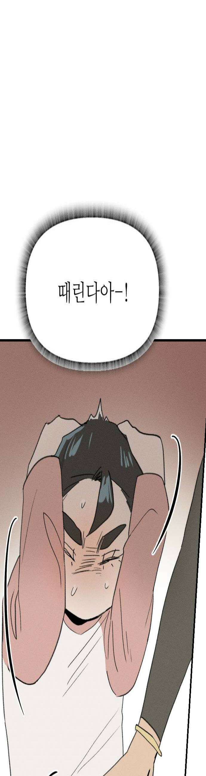 나의 구원이 53화 2