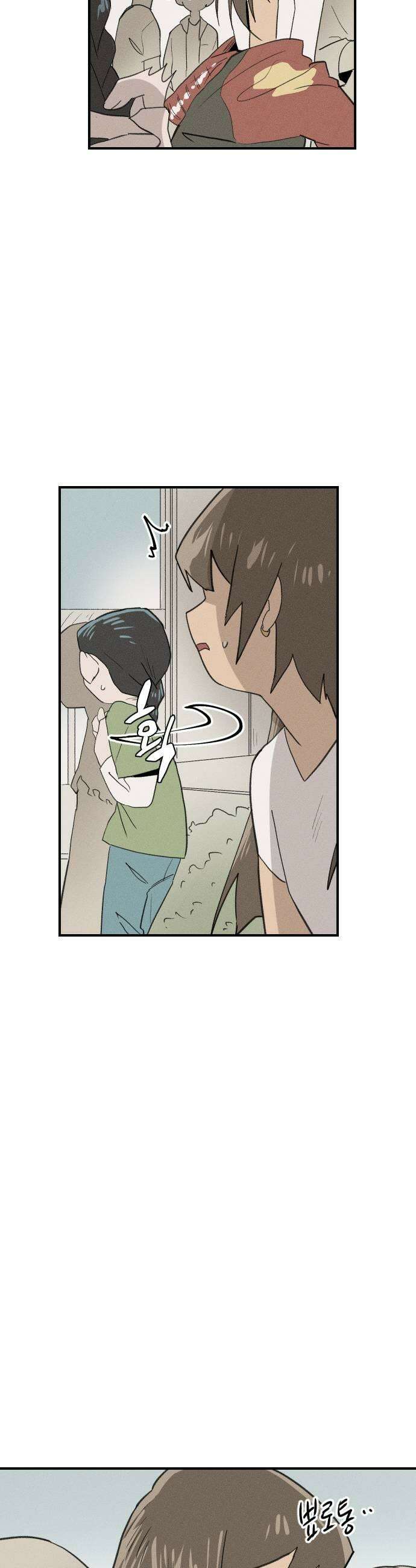 나의 구원이 53화 17