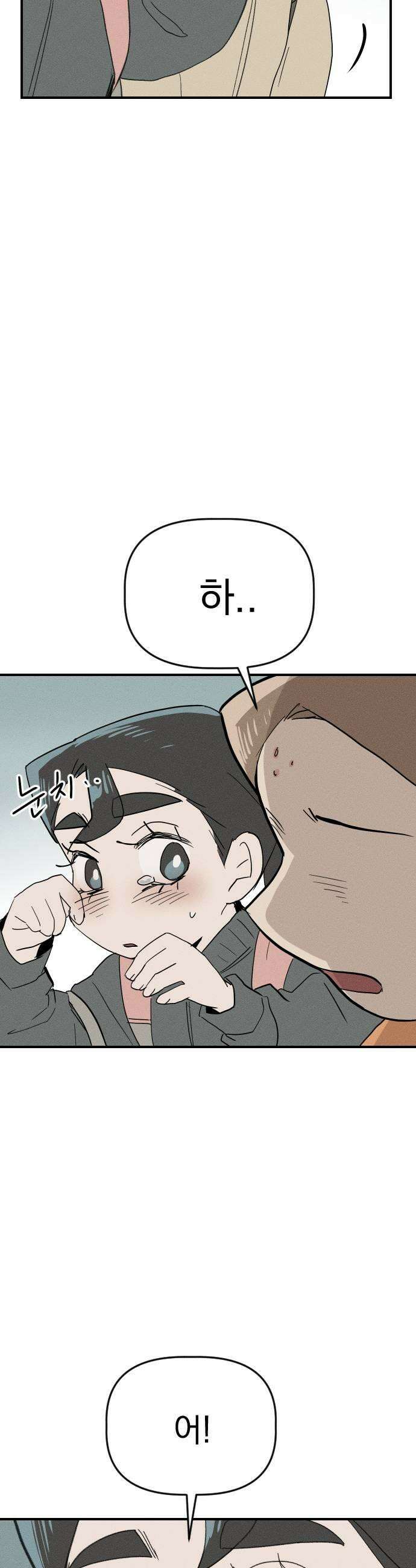 나의 구원이 53화 27