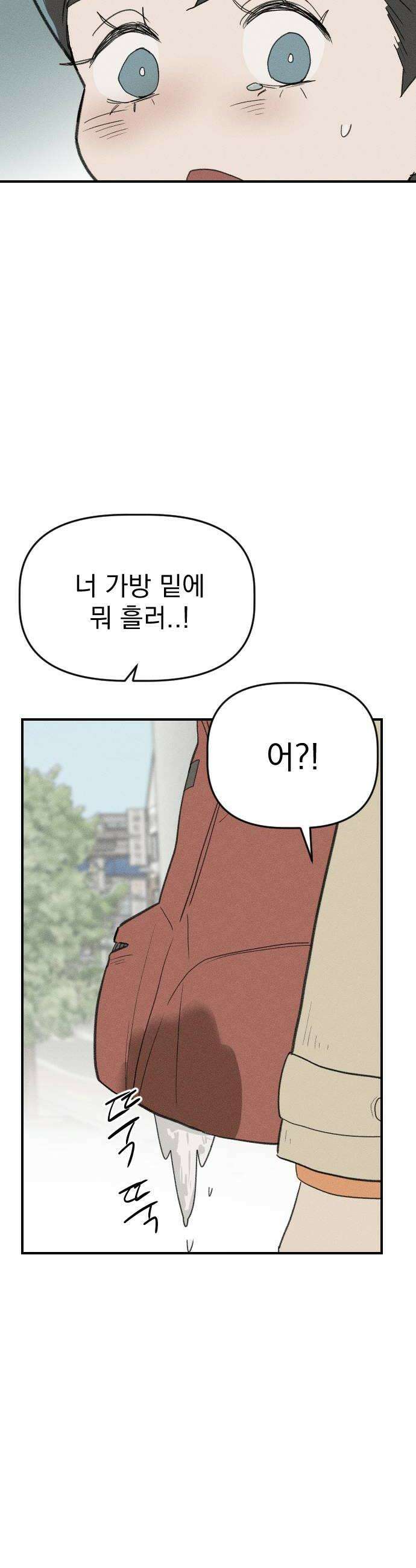 나의 구원이 53화 28