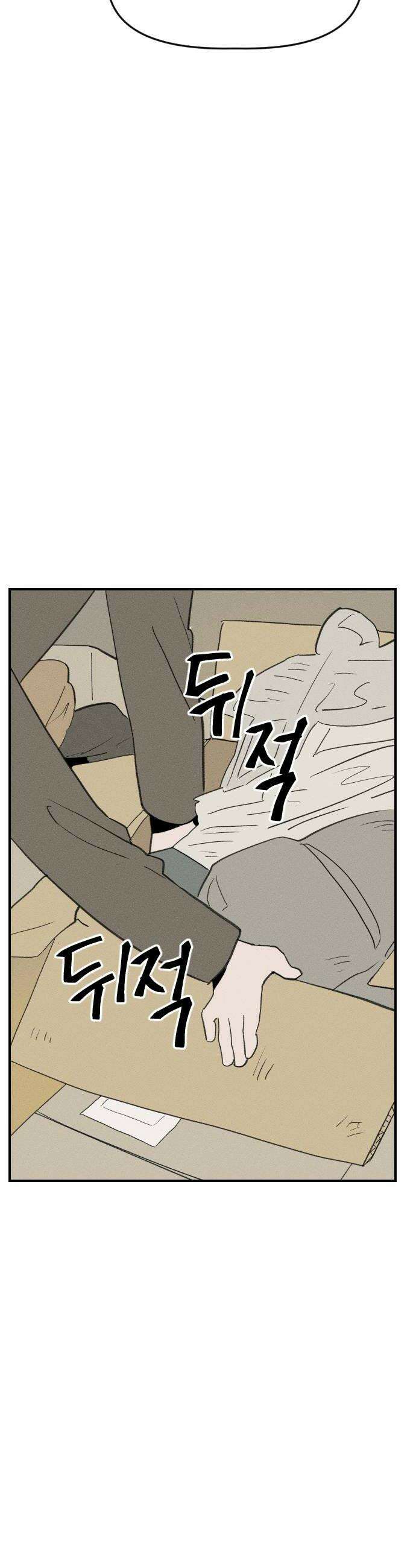 나의 구원이 53화 32