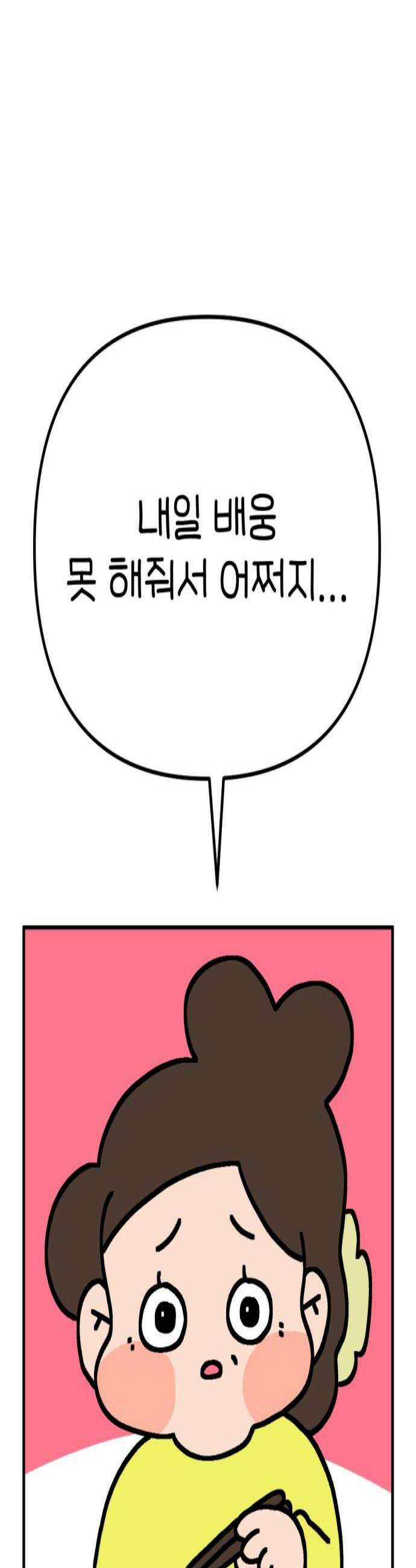 위탁가족! 21화  너를 다시 만나다 5 2