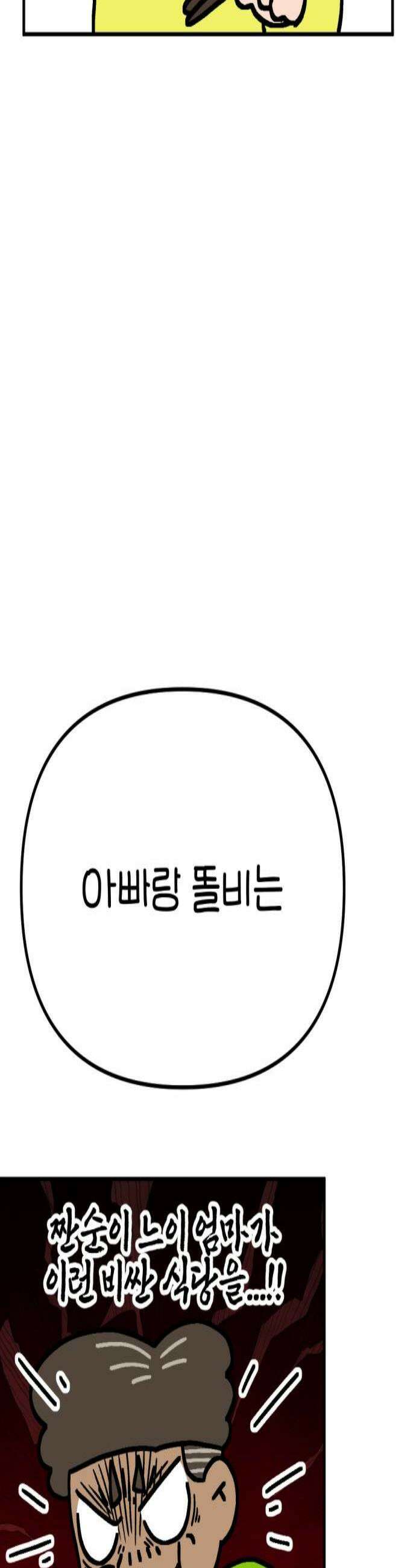 위탁가족! 21화  너를 다시 만나다 5 3