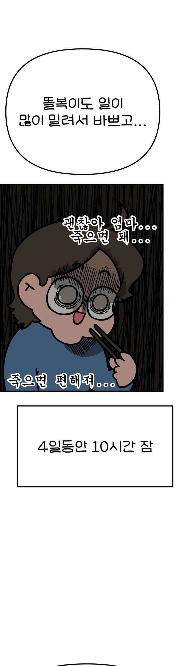 위탁가족! 21화  너를 다시 만나다 5 5