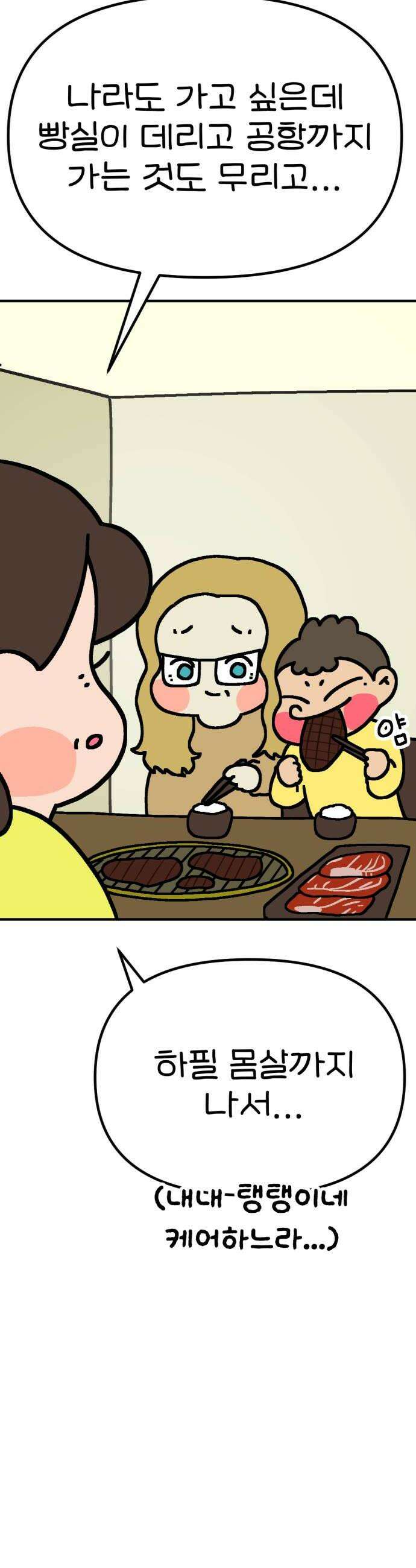 위탁가족! 21화  너를 다시 만나다 5 6