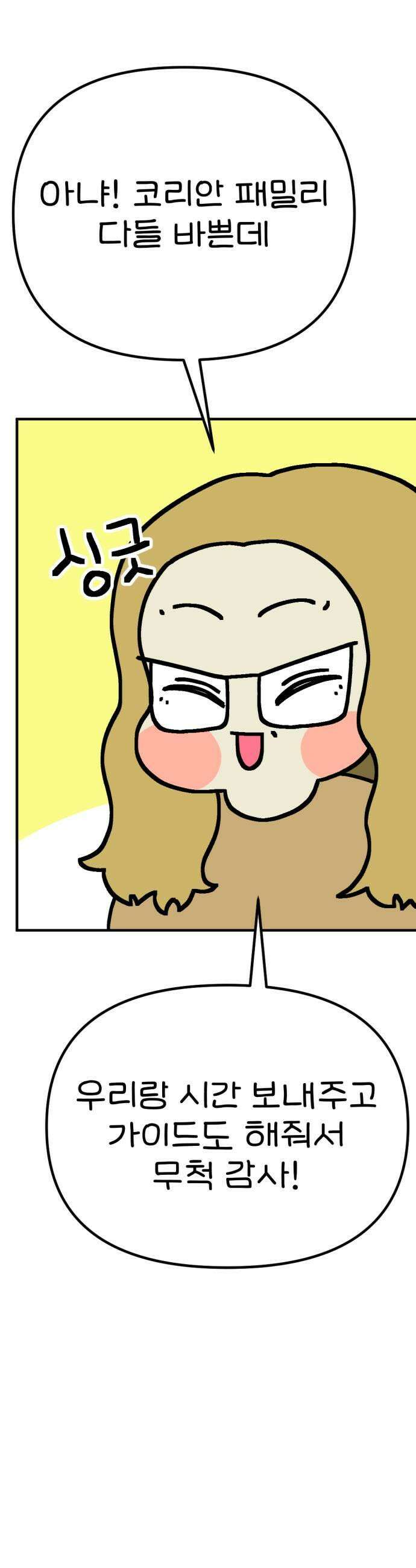 위탁가족! 21화  너를 다시 만나다 5 7